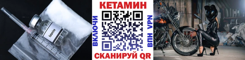 КЕТАМИН VHQ  Полесск 