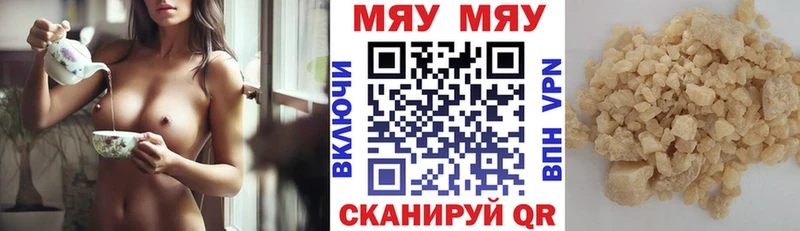 наркотики  kraken как войти  нарко площадка формула  Полесск  МЕФ мяу мяу 