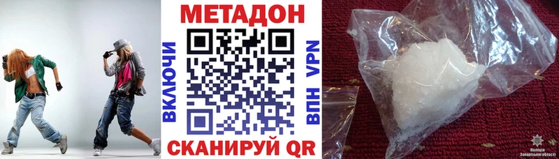 МЕТАДОН methadone Полесск
